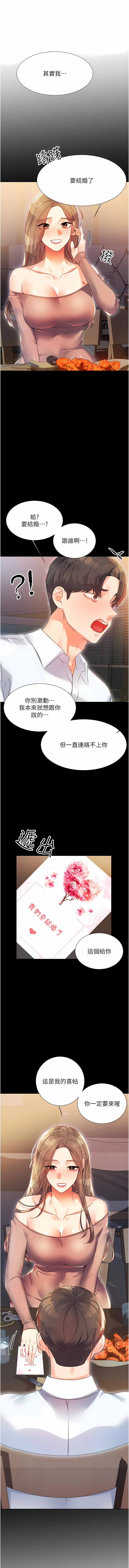 幸运刮刮乐 幸运刮刮乐 第1话