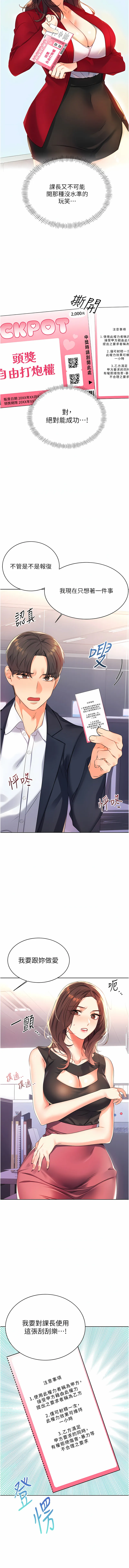 幸运刮刮乐 幸运刮刮乐 第2话