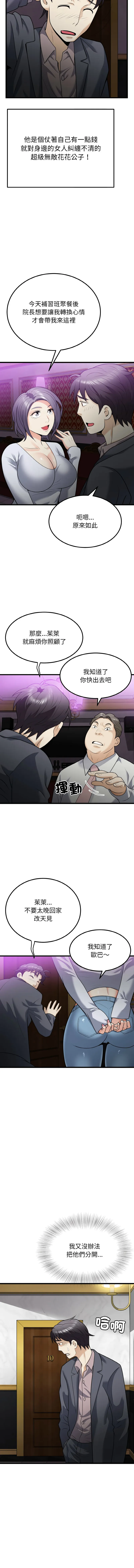 亨秀與卞泰知 第8话