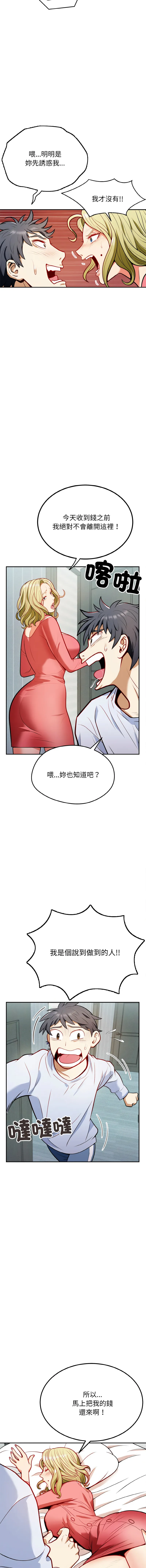 亨秀與卞泰知 亨秀與卞泰知 第1话