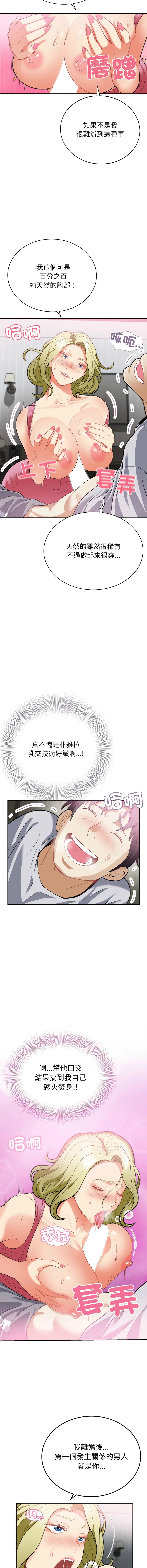 亨秀與卞泰知 亨秀與卞泰知 第3话