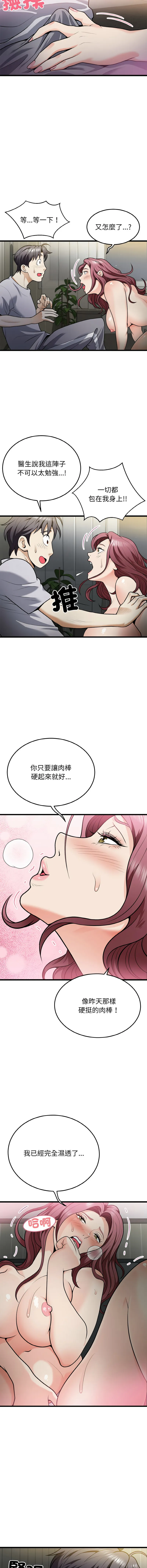 亨秀與卞泰知 亨秀與卞泰知 第5话