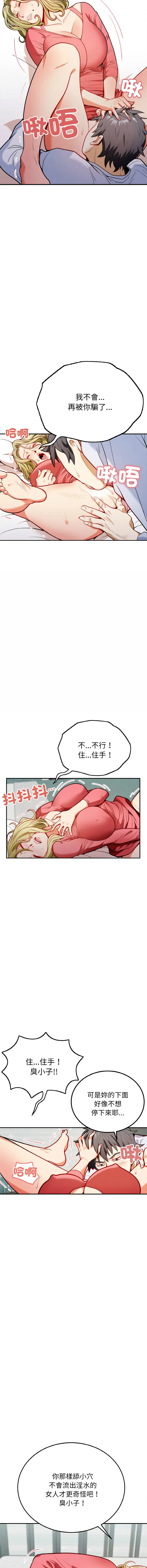 亨秀與卞泰知 亨秀與卞泰知 第1话