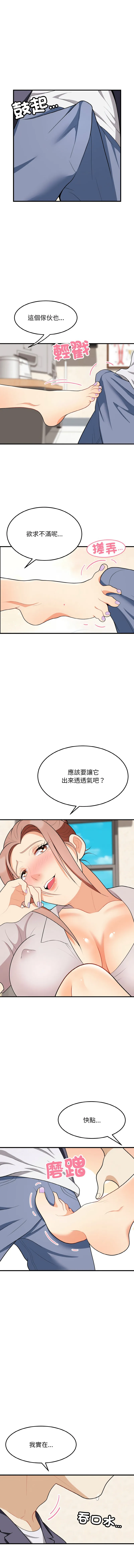 亨秀與卞泰知 第14话
