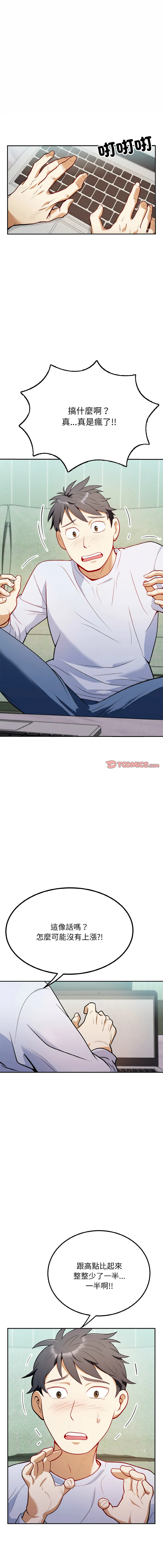 亨秀與卞泰知 亨秀與卞泰知 第1话
