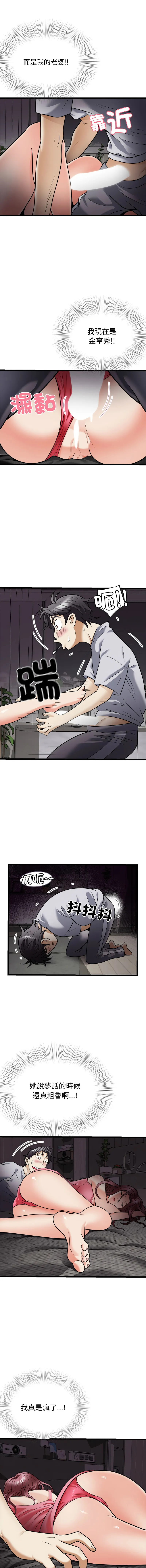 亨秀與卞泰知 亨秀與卞泰知 第7话