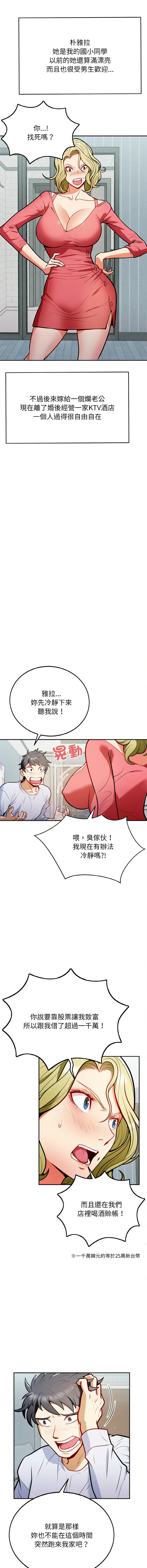 亨秀與卞泰知 亨秀與卞泰知 第1话