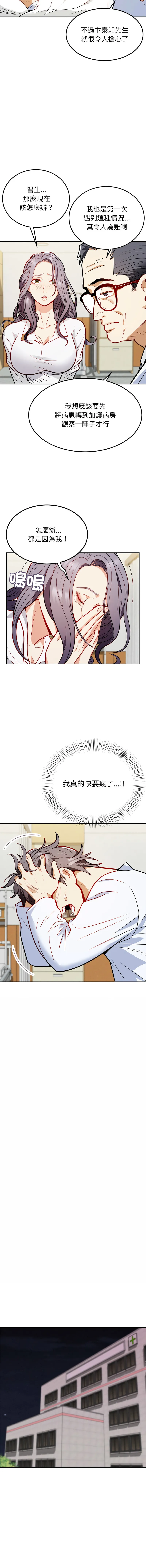 亨秀與卞泰知 亨秀與卞泰知 第1话
