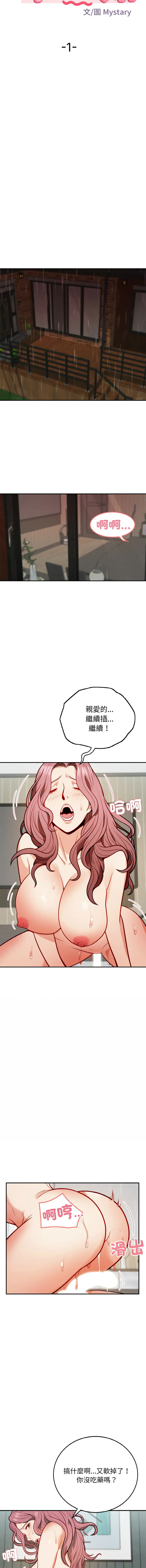 亨秀與卞泰知 亨秀與卞泰知 第1话