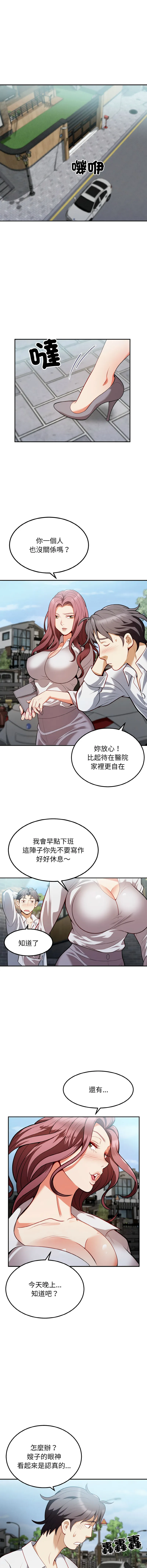 亨秀與卞泰知 亨秀與卞泰知 第2话