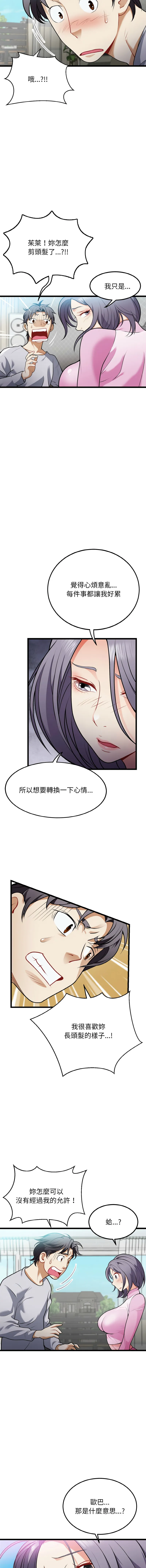 亨秀與卞泰知 亨秀與卞泰知 第4话