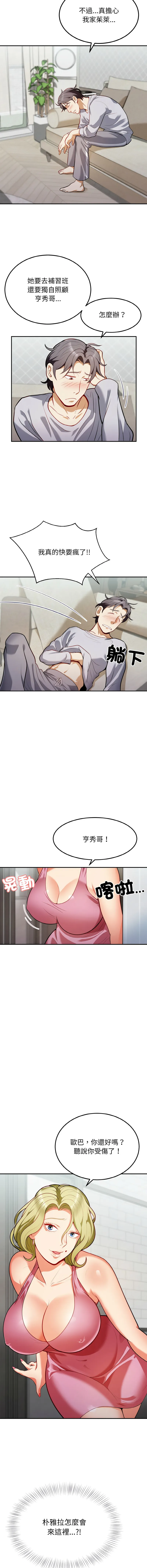 亨秀與卞泰知 亨秀與卞泰知 第2话