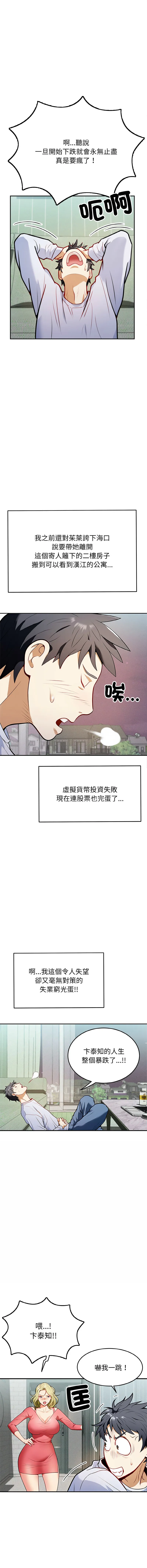 亨秀與卞泰知 亨秀與卞泰知 第1话