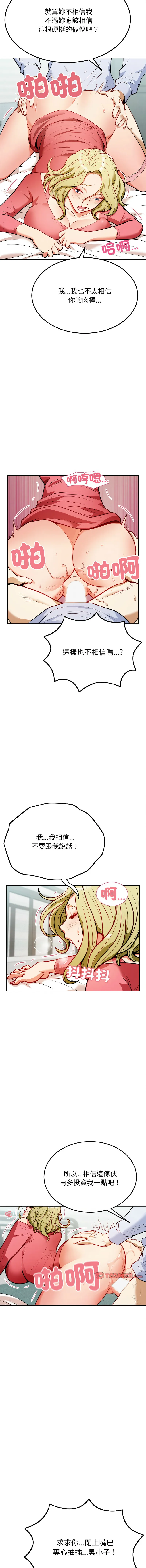 亨秀與卞泰知 亨秀與卞泰知 第1话