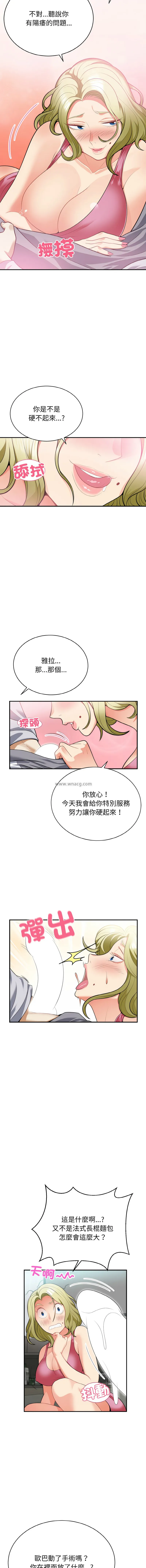 亨秀與卞泰知 亨秀與卞泰知 第3话