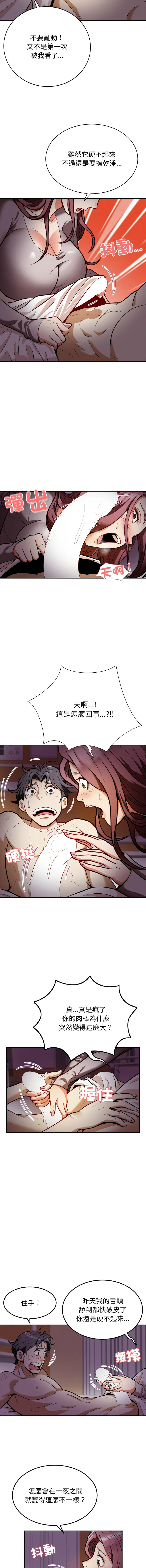 亨秀與卞泰知 亨秀與卞泰知 第2话