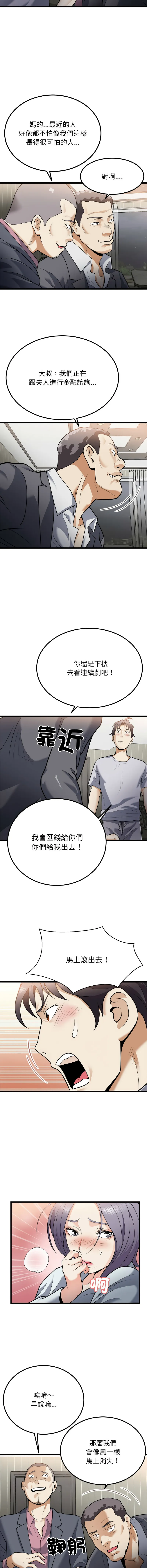 亨秀與卞泰知 亨秀與卞泰知 第6话