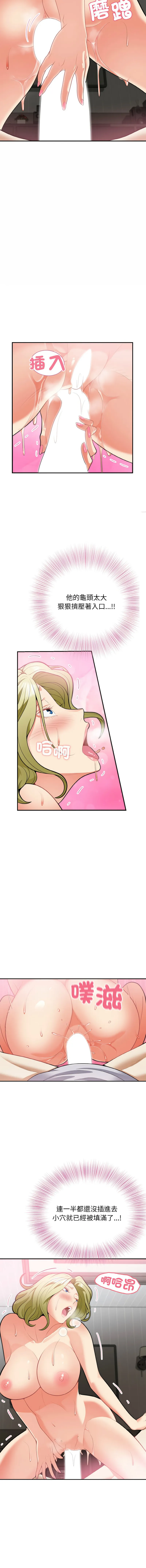 亨秀與卞泰知 亨秀與卞泰知 第3话
