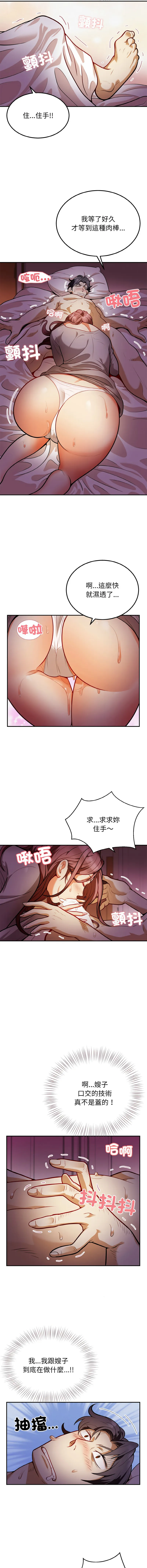 亨秀與卞泰知 亨秀與卞泰知 第2话
