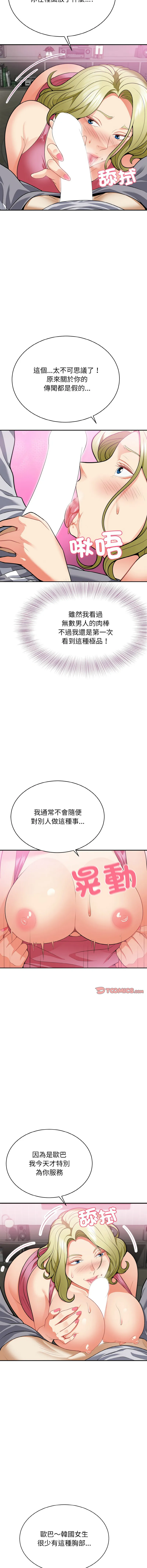 亨秀與卞泰知 亨秀與卞泰知 第3话