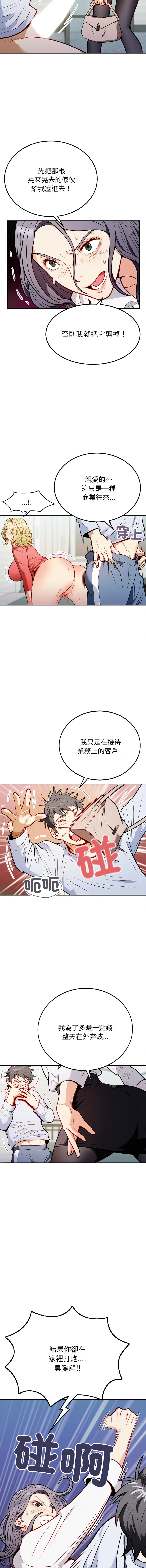 亨秀與卞泰知 亨秀與卞泰知 第1话