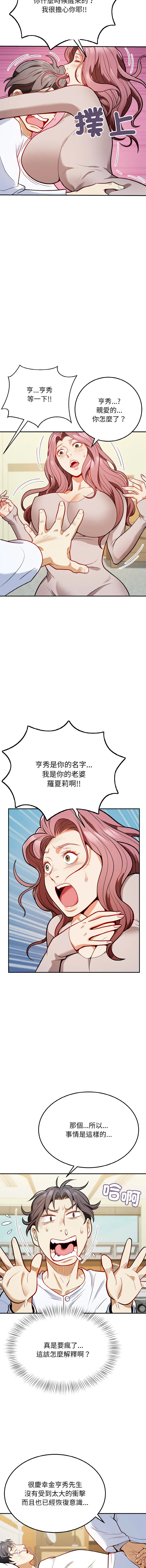 亨秀與卞泰知 亨秀與卞泰知 第1话
