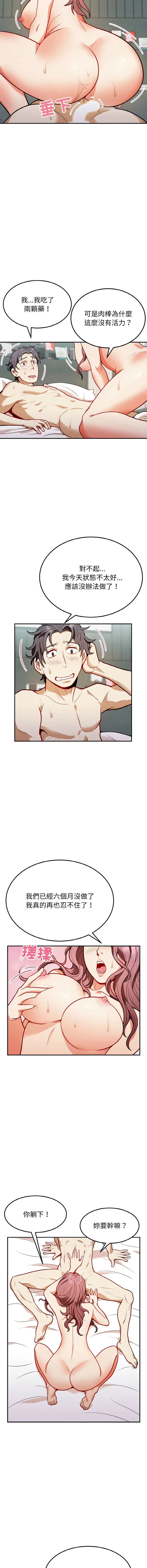 亨秀與卞泰知 亨秀與卞泰知 第1话