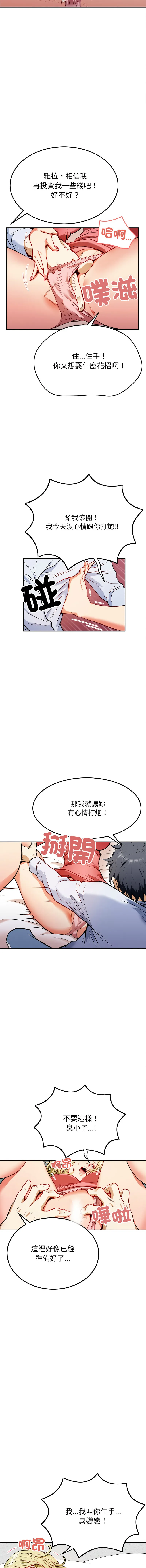 亨秀與卞泰知 亨秀與卞泰知 第1话