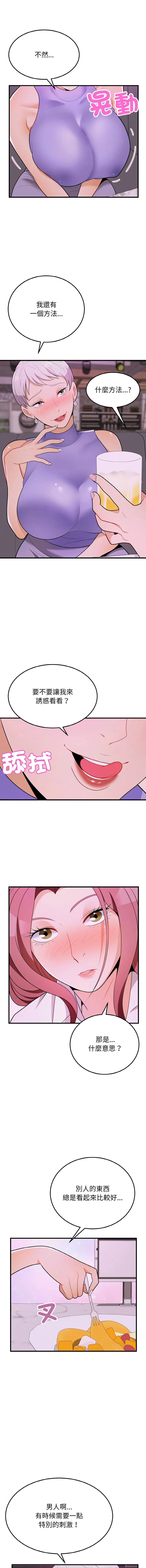 亨秀與卞泰知 第15话