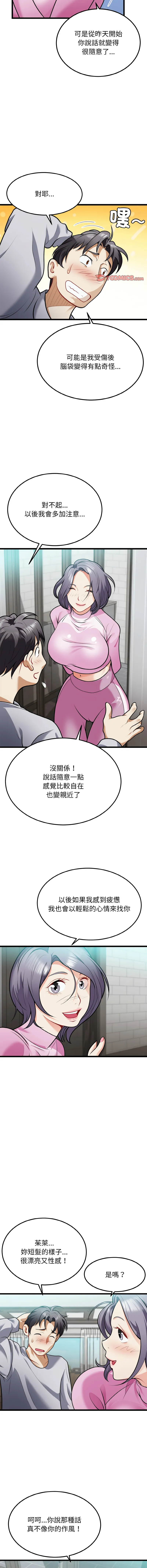 亨秀與卞泰知 亨秀與卞泰知 第4话