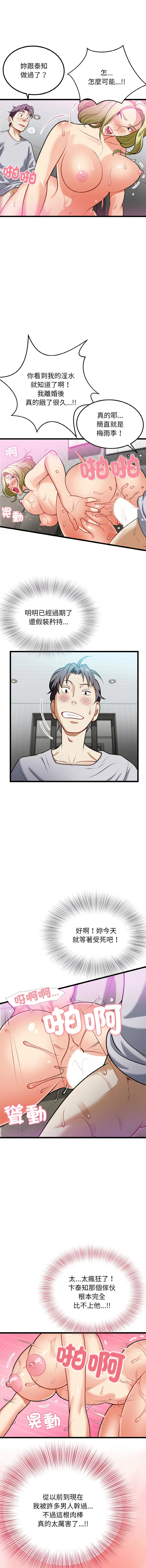 亨秀與卞泰知 亨秀與卞泰知 第4话