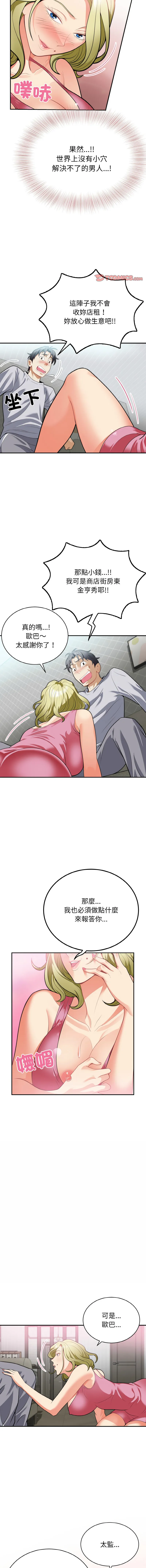 亨秀與卞泰知 亨秀與卞泰知 第3话