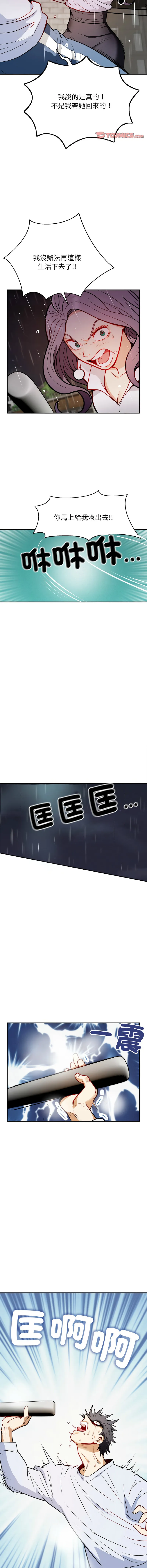 亨秀與卞泰知 亨秀與卞泰知 第1话