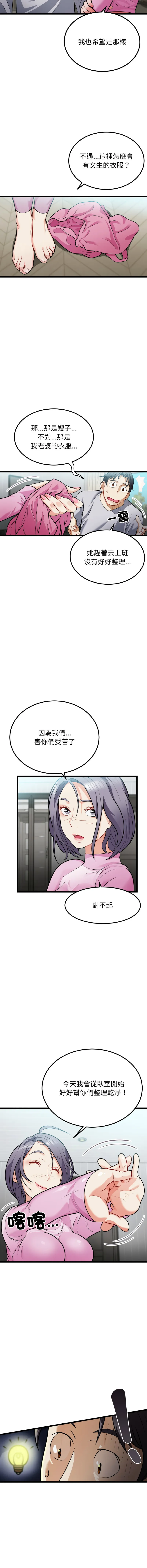 亨秀與卞泰知 亨秀與卞泰知 第4话