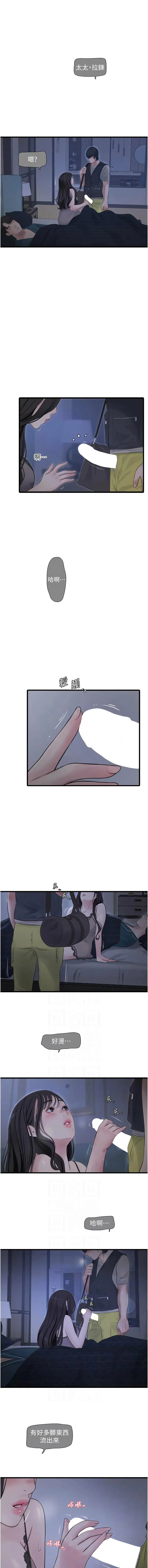 水电工日志 第111话