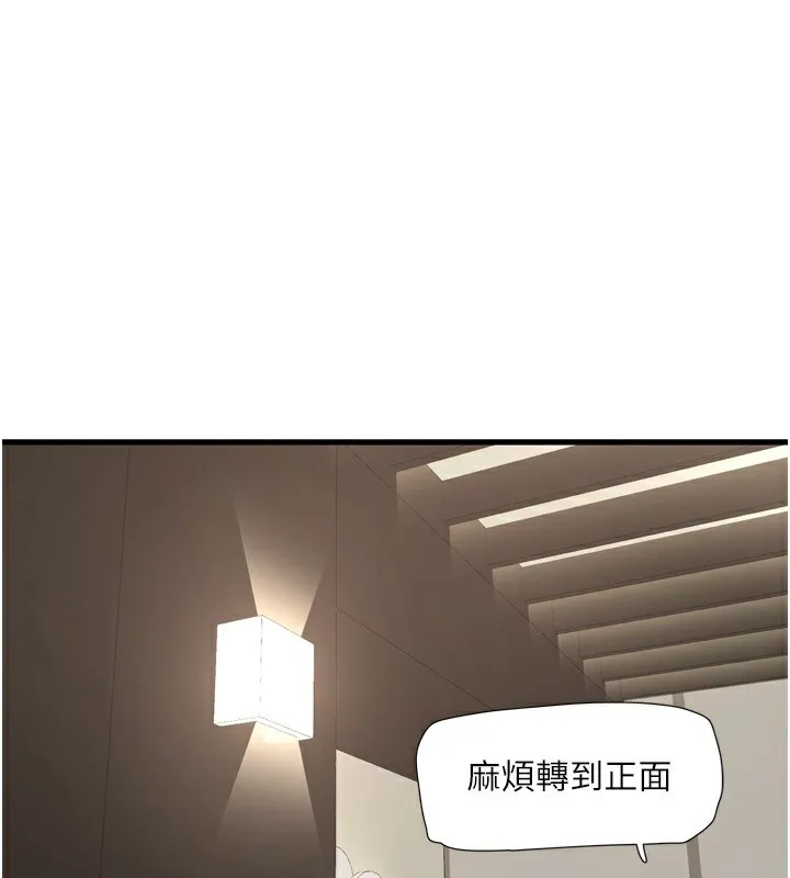水电工日志 第90话-尽心服务的教育