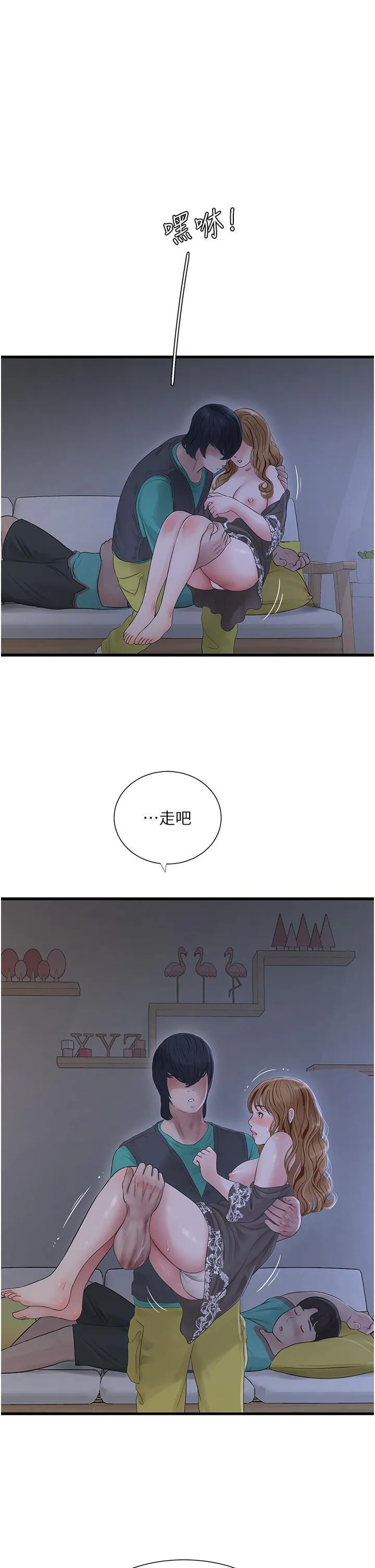 水电工日志 第12话 老婆…有进去了吗?!