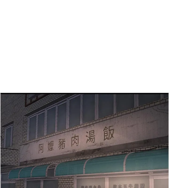 水电工日志 第93话 你愿意陪我离开吗