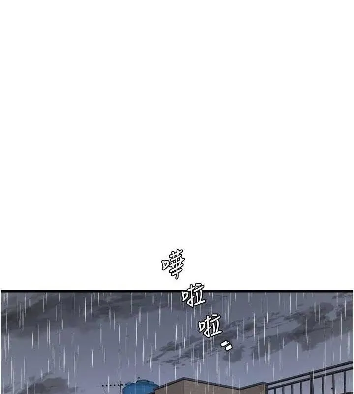 水电工日志 第96话-小声点，不然会被听见♥