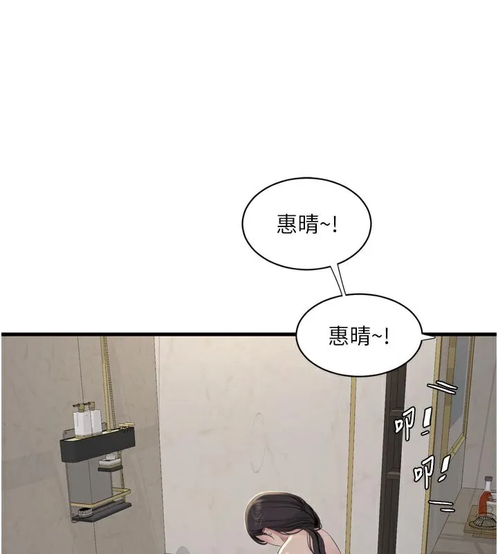 水电工日志 第102话-独守空房的寂寞