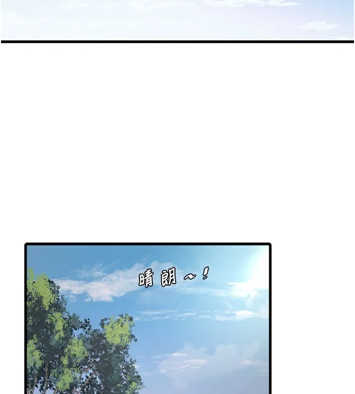 水电工日志 第89话-令人满意的「五星服务」