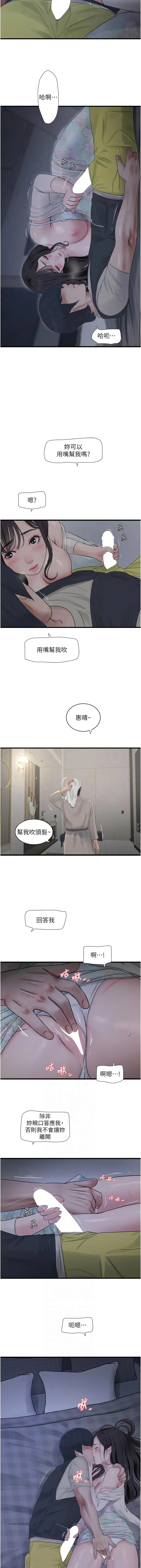 水电工日志 第109话