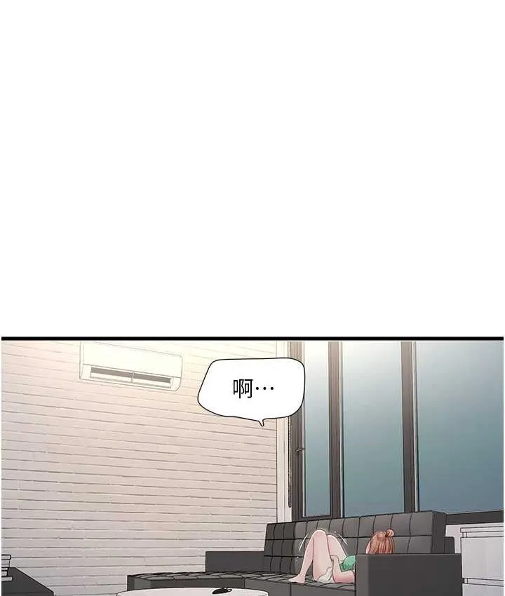 水电工日志 第37话-借我插一下妳的洞