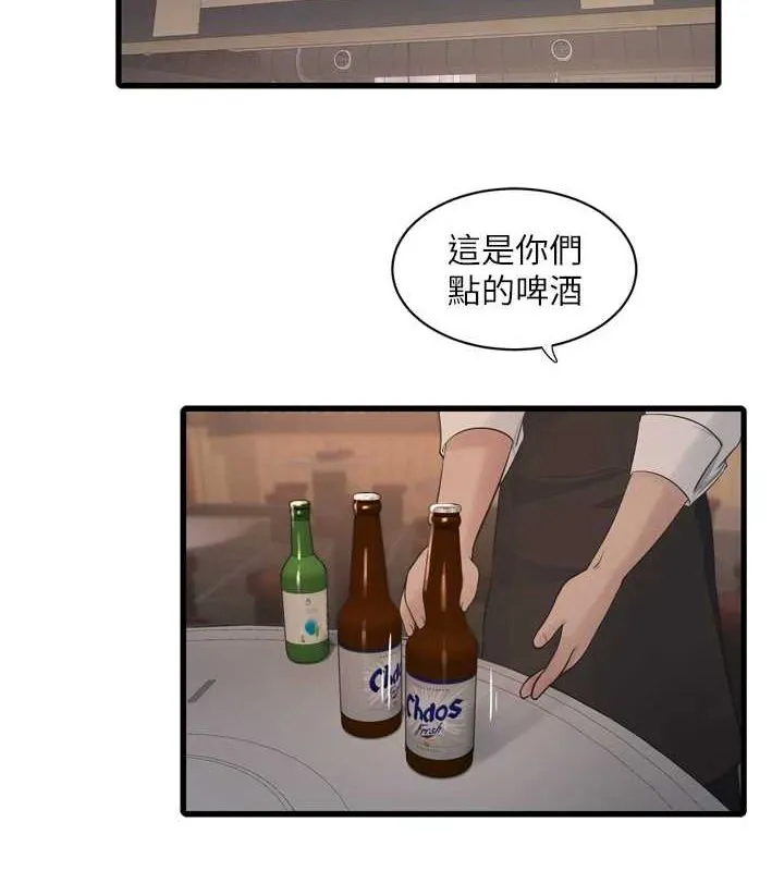 水电工日志 第86话-你要瞄准洞口喔♥