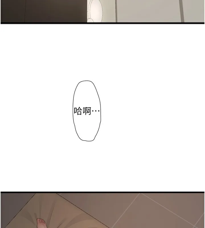 水电工日志 第90话-尽心服务的教育