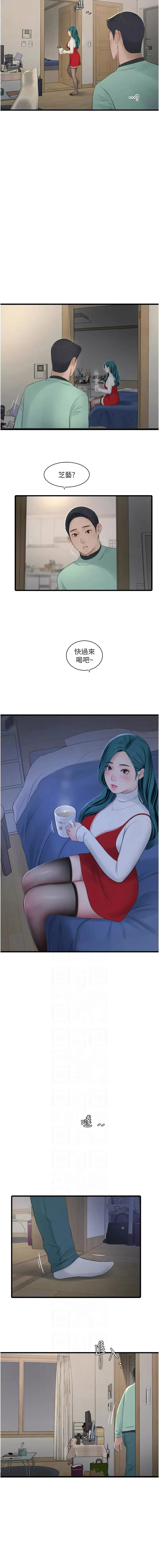 水电工日志 第118话