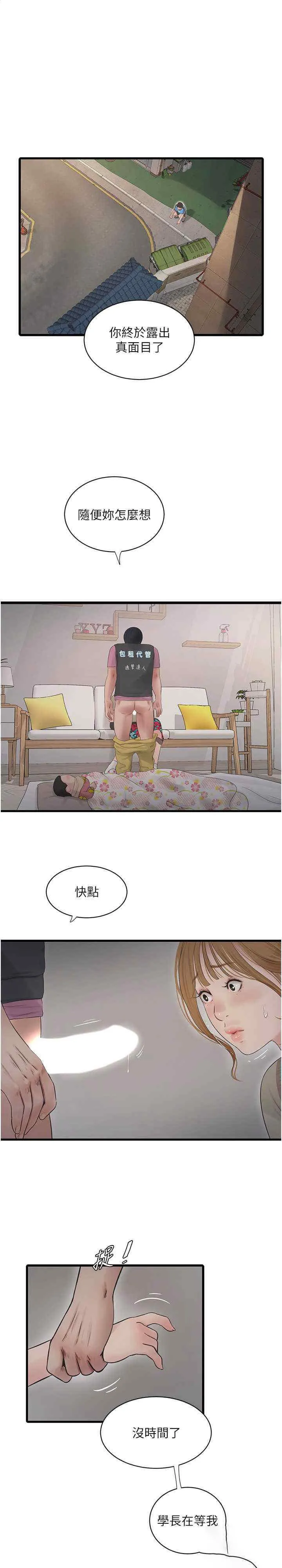 水电工日志 第26话_和淫水一同喷发的乳汁