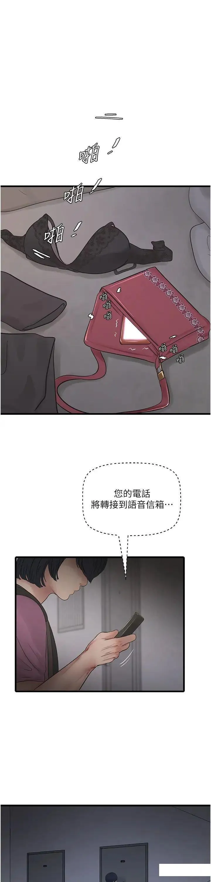 水电工日志 第23话_乡下女人致命的小穴吸力