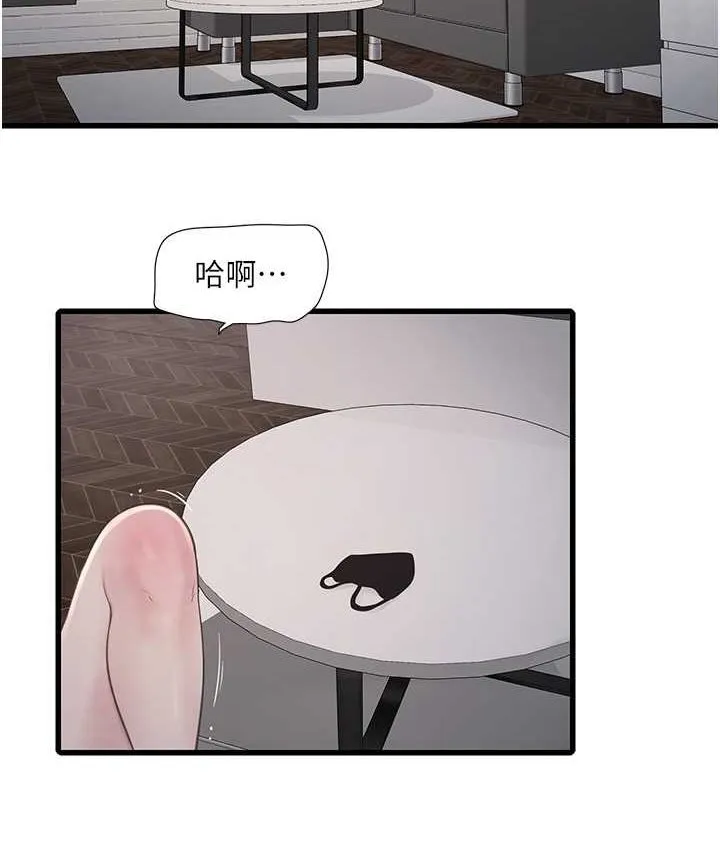 水电工日志 第37话-借我插一下妳的洞