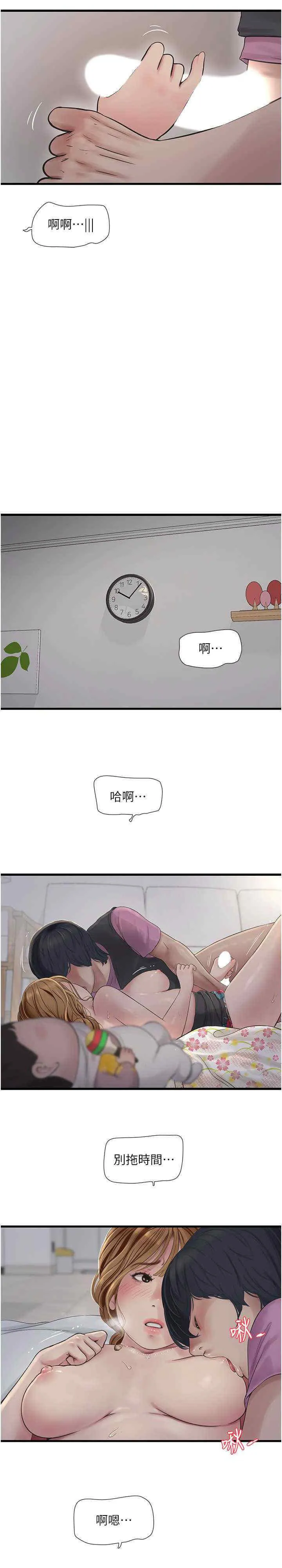 水电工日志 第26话_和淫水一同喷发的乳汁